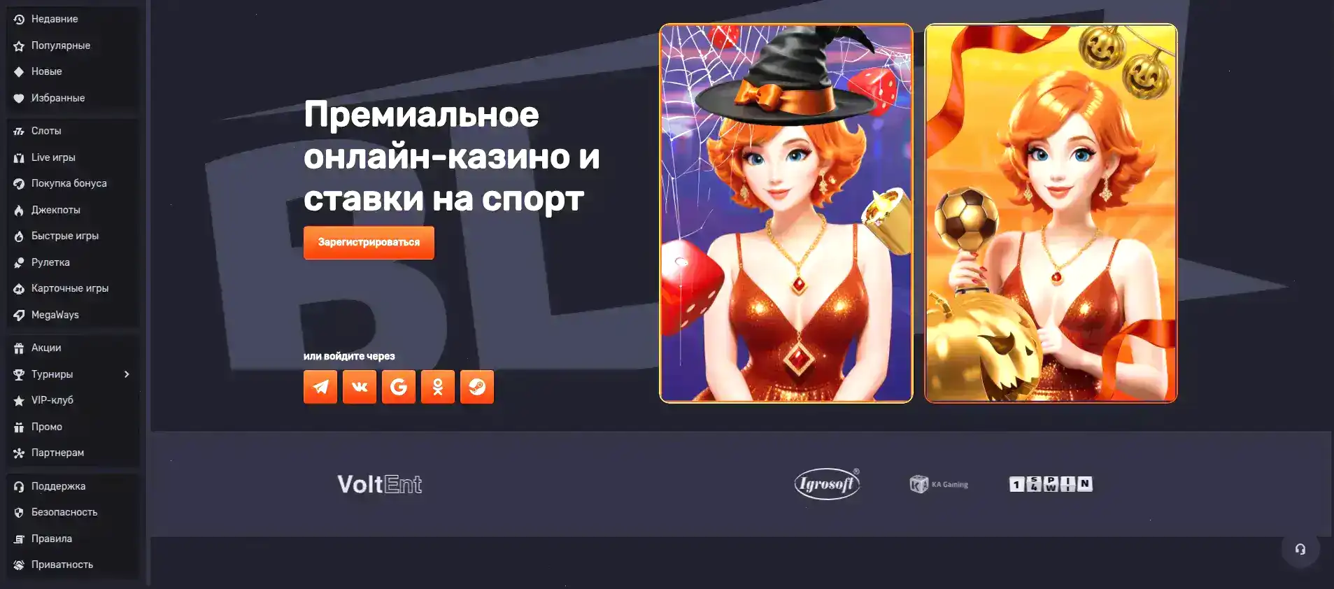 Регистрация в казино Хани Мани